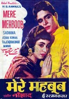 Mere Mehboob - Indian Movie Poster (xs thumbnail)
