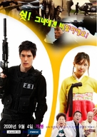 My Darling FBI - South Korean Movie Poster (xs thumbnail)