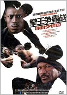 Undisputed - Chinese Movie Cover (xs thumbnail)