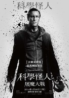 I, Frankenstein - Taiwanese Movie Poster (xs thumbnail)