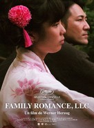 Family Romance, LLC - French Movie Poster (xs thumbnail)