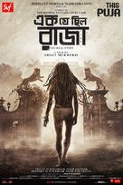 Ek Je Chhilo Raja - Indian Movie Poster (xs thumbnail)