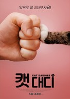 Cat Daddies - South Korean Movie Poster (xs thumbnail)