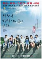 Na Xie Nian, Wo Men Yi Qi Zhui De Nu Hai - Taiwanese Movie Poster (xs thumbnail)