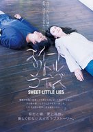 Su&icirc;to ritoru raizu - Japanese Movie Poster (xs thumbnail)