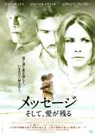 Afterwards - Japanese Movie Poster (xs thumbnail)