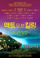 The Act of Killing - South Korean Movie Poster (xs thumbnail)