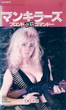 Mankillers - Japanese Movie Cover (xs thumbnail)