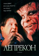 Leprechaun - Russian DVD movie cover (xs thumbnail)