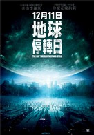 The Day the Earth Stood Still - Hong Kong Movie Poster (xs thumbnail)