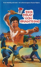 Ma yong zhen - German VHS movie cover (xs thumbnail)