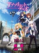 &quot;Absolute Duo&quot; - Japanese Movie Poster (xs thumbnail)