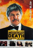 Messenger of Death - Japanese Movie Poster (xs thumbnail)