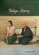 Tokyo monogatari - DVD movie cover (xs thumbnail)