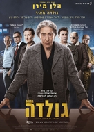 https://cdn.cinematerial.com/p/136x/to1lbjhi/golda-israeli-movie-poster-sm.jpg?v=1690320361