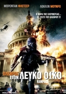 Rampage 2 - Greek Movie Cover (xs thumbnail)