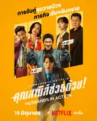 Nampyeondeul Poster