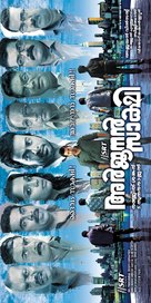 Arjunan Saakshi - Indian Movie Poster (xs thumbnail)