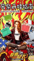 American Ultra - Chinese Movie Poster (xs thumbnail)