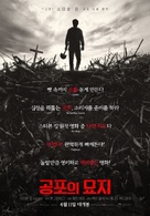 Pet Sematary - South Korean Movie Poster (xs thumbnail)