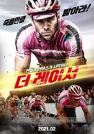 The Racer - South Korean Movie Poster (xs thumbnail)