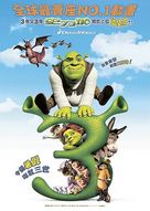 Shrek the Third - Hong Kong poster (xs thumbnail)
