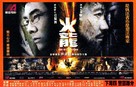 For lung - Hong Kong Movie Poster (xs thumbnail)