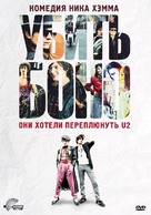 Killing Bono - Russian DVD movie cover (xs thumbnail)