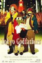 Tokyo Godfathers - Thai Movie Cover (xs thumbnail)