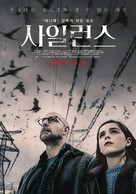 The Silence - South Korean Movie Poster (xs thumbnail)