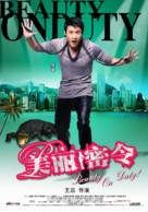 Mei lai muk ling - Hong Kong Movie Poster (xs thumbnail)