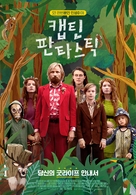 Captain Fantastic - South Korean Movie Poster (xs thumbnail)