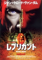 Replicant - Japanese Movie Poster (xs thumbnail)
