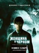 The Woman in Black - Russian Movie Poster (xs thumbnail)