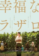 Lazzaro felice - Japanese Movie Poster (xs thumbnail)