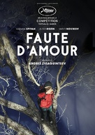 Nelyubov - French Movie Poster (xs thumbnail)