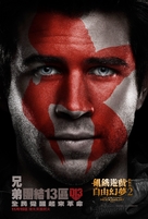 The Hunger Games: Mockingjay - Part 2 - Hong Kong Movie Poster (xs thumbnail)