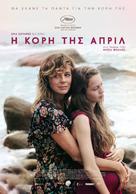 Las hijas de Abril - Greek Movie Poster (xs thumbnail)