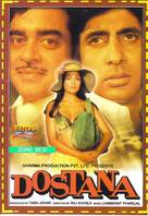 Dostana - Indian DVD movie cover (xs thumbnail)