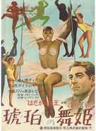 Zouzou - Japanese Movie Poster (xs thumbnail)