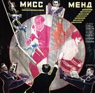 Miss Mend - Soviet Movie Poster (xs thumbnail)