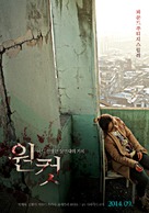 Aru yasashiki satsujinsha no kiroku - South Korean Movie Poster (xs thumbnail)