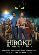 Hiroku: Defenders of Gaia - Spanish Movie Poster (xs thumbnail)