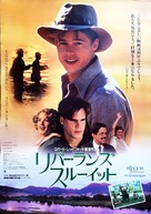 A River Runs Through It - Japanese Movie Poster (xs thumbnail)