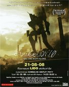Evangelion: 1.0 You Are (Not) Alone - Thai Movie Poster (xs thumbnail)