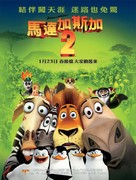 Madagascar: Escape 2 Africa - Taiwanese Movie Poster (xs thumbnail)