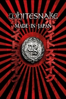 Whitesnake: Made in Japan - British DVD movie cover (xs thumbnail)