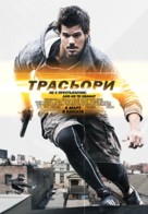 Tracers - Bulgarian Movie Poster (xs thumbnail)
