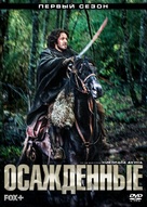 Sitiados - Russian Movie Cover (xs thumbnail)