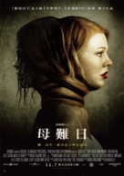 Jessabelle - Taiwanese Movie Poster (xs thumbnail)